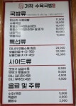 거작수육국밥 팽성점