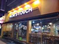 맘스터치 신암점