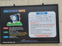 심학산 파크골프장