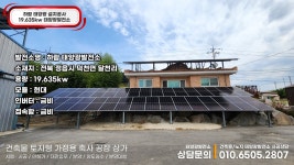 신재생에너지한국태양광에스지솔라