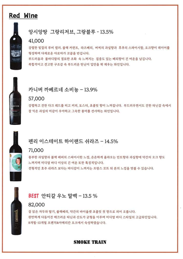 레드와인