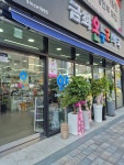 금화온누리약국