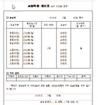 공샘일등급수학교습소