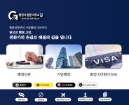 행정사합동사무소 길