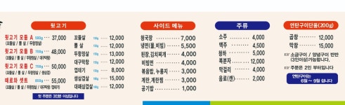 떼로와 뒷고기&삼겹