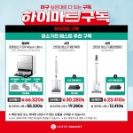 롯데하이마트 부천중동점