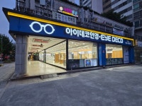 아이데코안경 일산주엽점