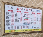 해물을품은짬뽕 단계점