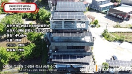 신재생에너지한국태양광에스지솔라