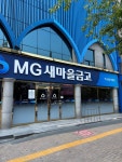 익산중앙새마을금고 어양점