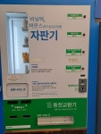 크린토피아 코인워시 대구동구이안센트럴점