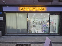 개웃기는세상