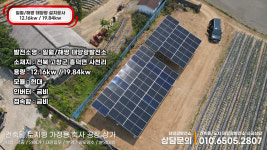 신재생에너지한국태양광에스지솔라