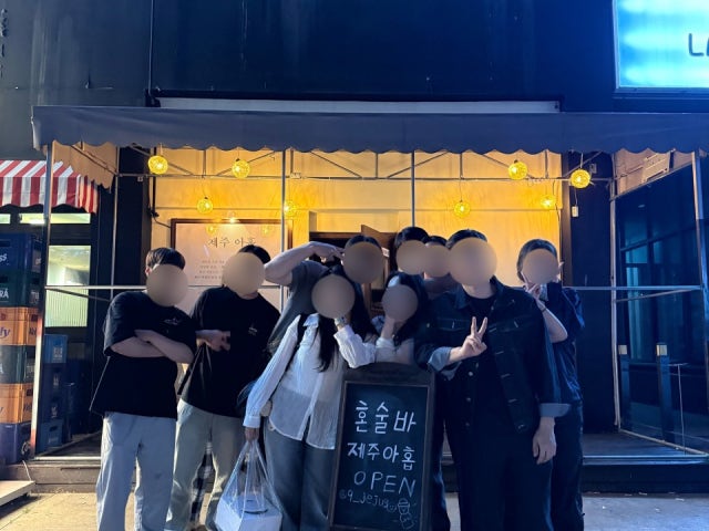 제주아홉 혼술바 청주점