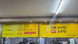북면오리원