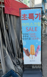 나들가게J할인마트