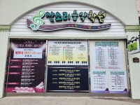 산소리음악학원