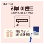 루비셀뷰티랩지산점