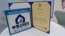 더퍼스트공인중개사사무소