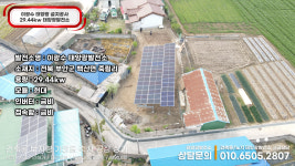 신재생에너지한국태양광에스지솔라