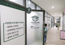 더 라온수학교습소