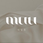 네일뮤 마산회원점