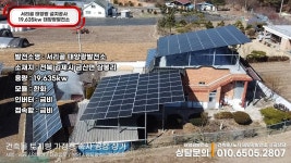 신재생에너지한국태양광에스지솔라