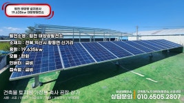 신재생에너지한국태양광에스지솔라