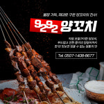 9292양꼬치 12호점