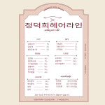 정덕희헤어라인