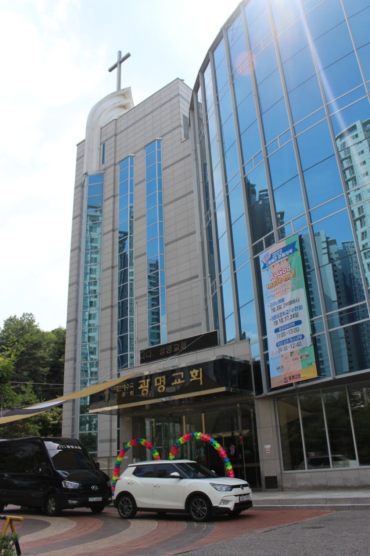 광명교회 사진 3