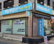 단지내포레온하늘부동산공인중개사사무소