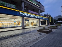 아이데코안경 일산주엽점