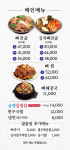 청기와뼈다귀해장국 오류천왕점