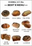 추계제빵소