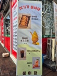 붕어당