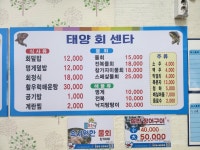 태양회수산센타