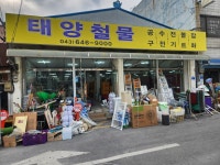 태양철물