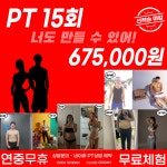 보스턴짐 호매실점 헬스 PT
