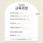 로빈커피교육학원