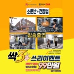 워너비짐