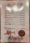 동주생고기