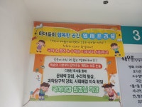 영재프리즘 국영수 보습학원
