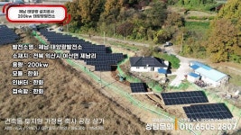 신재생에너지한국태양광에스지솔라