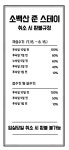 소백산 준 스테이