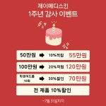 제이메디스킨 향남점