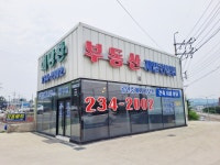 희망찬공인중개사사무소