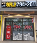 자이하나공인중개사사무소