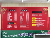 중화요리 장가계