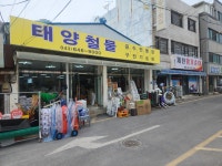 태양철물